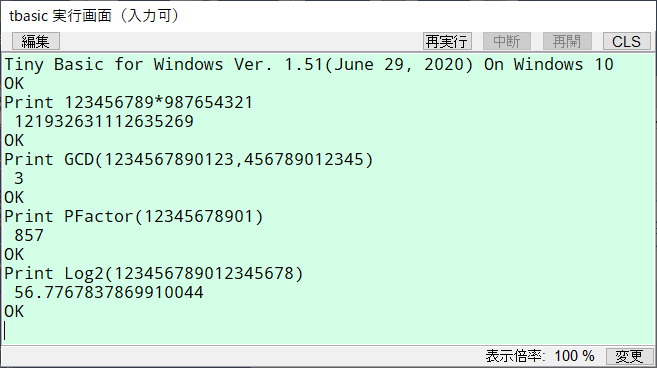 実行画面2